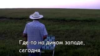 "Далеко, далеко на лугу пасутся ко..."  |  American Farmer &  Russian Song About Milk