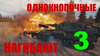 Нежданчики от арты! Подборка интересных игровых моментов АРТИЛЛЕРИИ WOT!