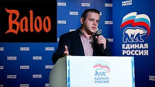 Востриков на праймериз Единой России. Как? Почему? И Нах...я?