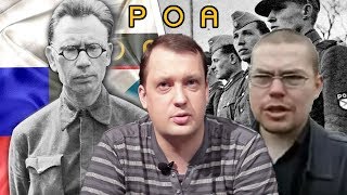 Ежи Сармат смотрит Егора Яковлева о ВЛАСОВЕ и РОА: можно ли оправдать предателя?
