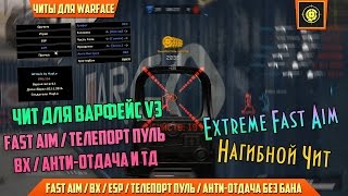 [WF] МЯСНОЙ ЧИТ НА ЕВРОПУ! 27.12.16 БЕЗ БАНА!