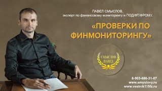 Наглость проверяющего - второе счастье