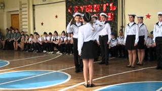 Смотр строя и песни "Морские волки" 2013