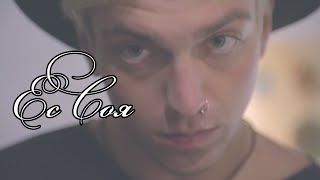 Евгений Соя - Минск 13.03.2016