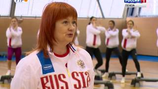 Пензенский коллектив признан сильнейшим на чемпионате мира по степ-аэробике