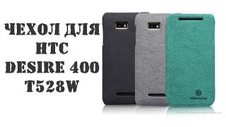 Чехол для HTC Desire 400 T528w Задняя крышка для HTC Desire HD