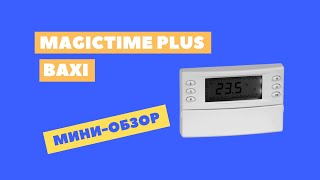 Недельный термостат Magictime Plus от BAXI - мини-обзор