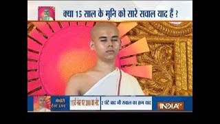 When 15-year-old Jain Muni undergos memory test (Part-2)