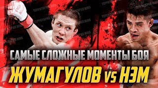 ?ЖАЛГАС ЖУМАГУЛОВ?ТАЙСОН НЭМ ☝САМЫЕ СЛОЖНЫЕ МОМЕНТЫ БОЯ