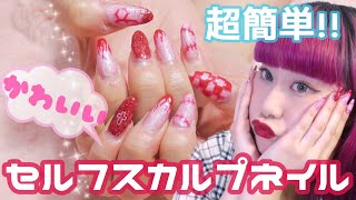 【ギャルの常識】セルフスカルプネイル♡ネイリストあるあるが茶番すぎたｗｗｗ【あるある】
