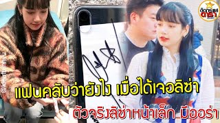 แฟนคลับเล่าโมเมนท์เจอลิซ่าตัวจริง ตาโตดึงดูดสายตามาก  : Lisa Blackpink in Prada Store