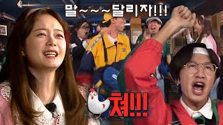 런닝맨 멤버들, 말 달리자 노래에 모두 ‘WE ARE THE WORLD’