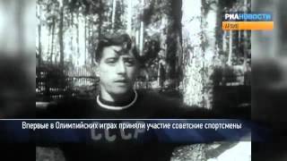 Первая Олимпиада сборной СССР. Хельсинки, 1952 год