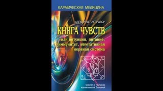 9.Книга Чувств.Часть 1.ДАЛЬНОЗОРКОСТЬ И БЛИЗОРУКОСТЬ.
