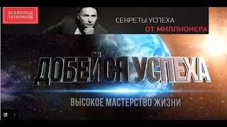 Добейся Успеха. Лучшие книги саморазвития и самосовершенствования.Деньги.Трансформация