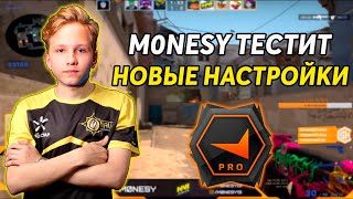 MONESY НА НОВЫХ НАСТРОЙКАХ ТАЩИТ ИГРУ НА FPL-C! M0NESY ИГРАЕТ ФПЛ-Ц С НОВЫМ ПРИЦЕЛОМ И РАЗРЕШЕНИЕМ!