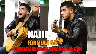 ОЧАЧОН ДУХТАРИ ХАМСОЯ КАЛОНАК ШИДАЙЕ ???