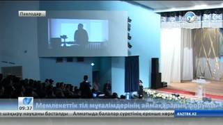 Орыс мектептеріндегі қазақ тілі мұғалімдерінің біліктілігін арттыру қажет