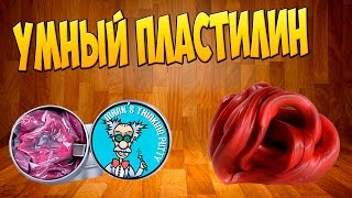 Умный магнитный пластилин, жвачка для рук Анбоксинг / Посылка из Китая Обзор