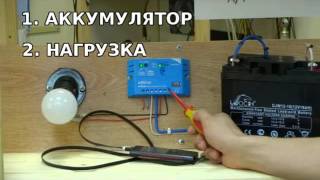 Контроллер заряда ePsolar LS0512EU 5 А 12 В