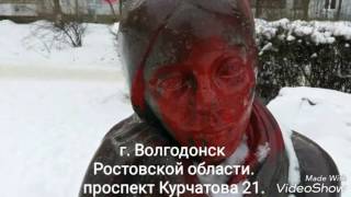 Памятник " Девушка с книгой " г Волгодонск.  ВАНДАЛИЗМ.