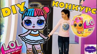 САМОДЕЛЬНЫЙ ЛОЛ // Распаковка САМОДЕЛЬНЫХ ЛОЛ// DIY LOL // НасФи Дин