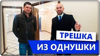ПЕРЕПЛАНИРОВКА однокомнатной КВАРТИРЫ в трехкомнатную || РЕМОНТ КВАРТИР в Геленджике ПОД КЛЮЧ!