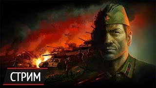 Стрим «Блицкриг 3» — оцениваем долгожданное PvP