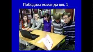 Брейн-ринг 2013 (МБУК ЦБС г. Апатиты)