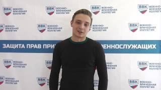 Военно-врачебная коллегия отзыв
