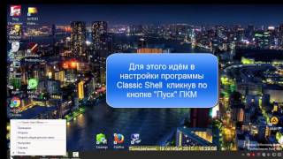 Как сделать полностью прозрачную панель задач в windows 10