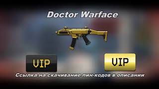 Doctor Warface - Раздача пин-кодов #1