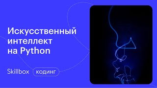 Как написать бота для Телеграм. Интенсив по чат-ботам