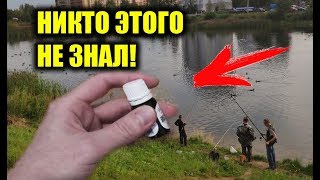 БЕЗ ЭТОГО ТЫ НЕ ПОЙМАЕШЬ РЫБУ ЕСЛИ НЕ ДОБАВИТЬ ЕЩЁ АРОМАТИЗАТОР В ПРИКОРМКУ!
