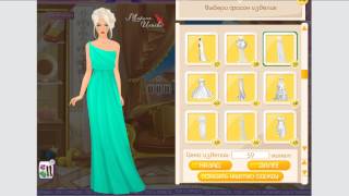 Великий кутюрье, все фасоны платьев. The Great Couturier, all dresses