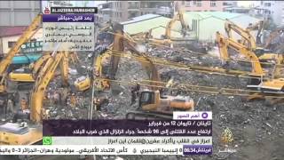 ارتفاع عدد القتلي إلى ٩٦ شخصاً جراء الزلزال الذي ضرب البلاد