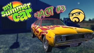 My Summer Car - Сглобявам си колата... ЧАСТ #3