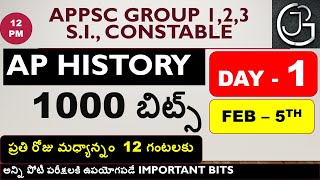 AP HISTORY 1000 BITS IN TELUGU || DAILY  12 PM || DAY 1 || APPSC GROUP 1,2,3 || CONSTABLE || S.I.