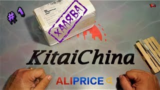 Распаковка халявы с AliPrice #1
