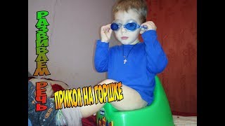 Приколы на горшке. Тренируем речь. Учимся разговаривать.