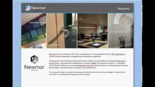 Newmor Group -история и развитие