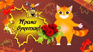 ПРИМИ БУКЕТИК # ФУТАЖ Бесплатно #