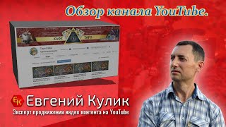 Обзор канала YouTube Таро Кафе Самопознание.