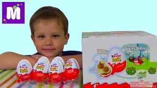 Ангри бердс Киндер Джой игрушки распаковка