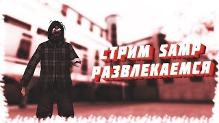 ? СЭМ на Аризоне, РАЗВЛЕКАЕМСЯ  и КОПИМ НА СКИН С ФОРУМА!