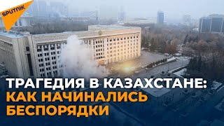 Ситуация в Казахстане: трагические кадры начала беспорядков