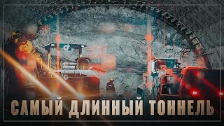 Ускорение Транссиба! Строится самый длинный тоннель Забайкальской железной дороги, Керакский тоннель