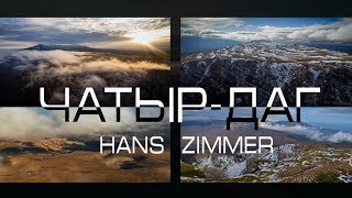Зимний Чатыр-Даг. Крымский январь. 4к 60Fps