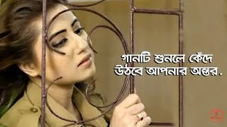 কষ্টের রাতে একা গানটি শুনুন ? New Bangla Sad Song 2019 | Aaysha Eira | Official SONG