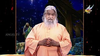 Healing Love // குணமாக்கும் அன்பு | Jesus Christ - Prince Of Peace | Episode 593